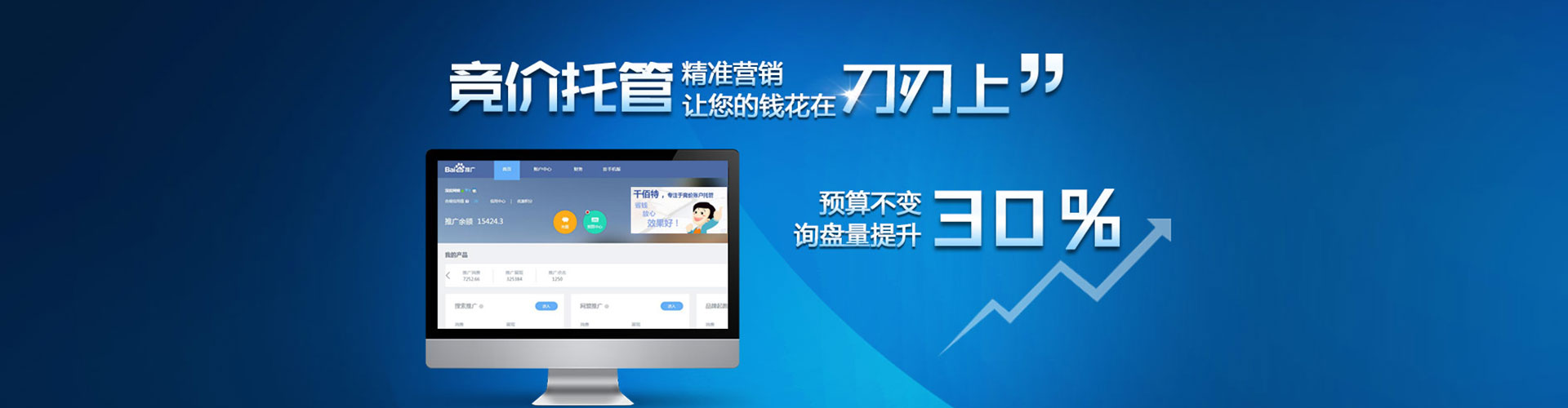 清水百度竞价代理