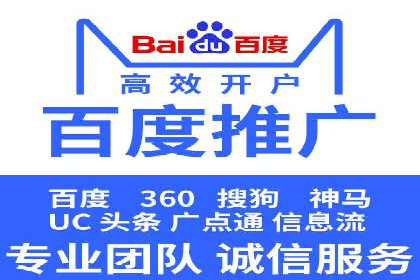 百度竞价个人开户流程图解